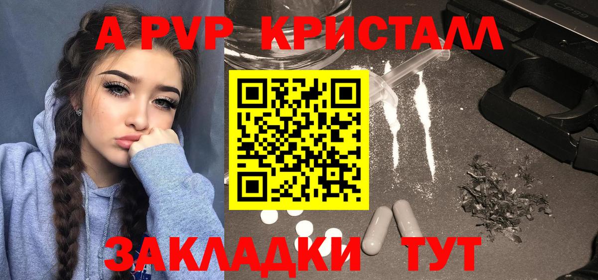 Alpha PVP СК  Вход с VPN  Сургут  A-PVP Crystall  A PVP СК КРИС 