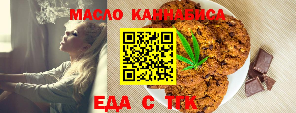 Сургут  Cannafood конопля  Вход с VPN 