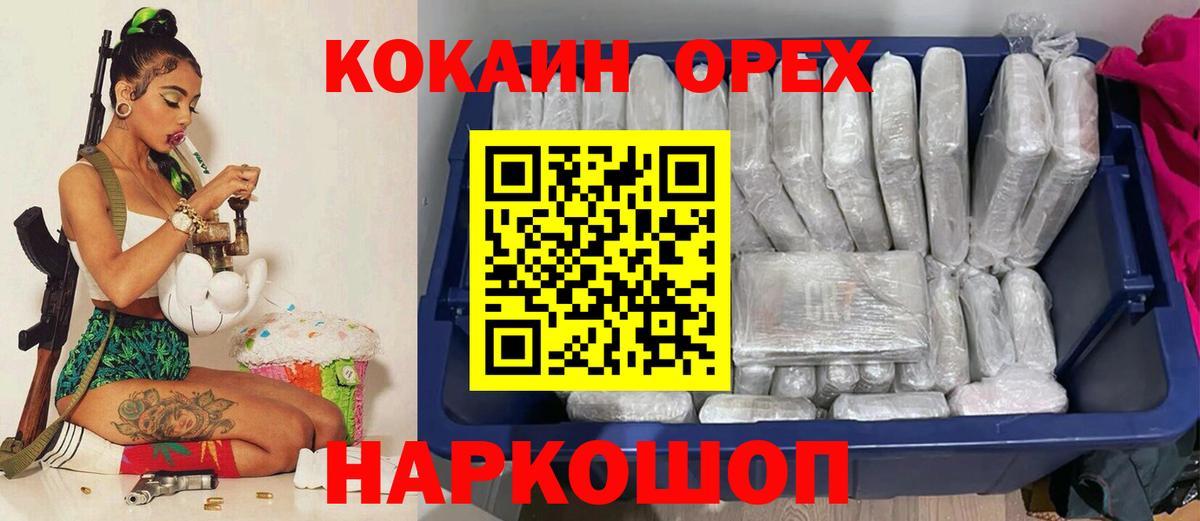 Cocaine Fish Scale Сургут