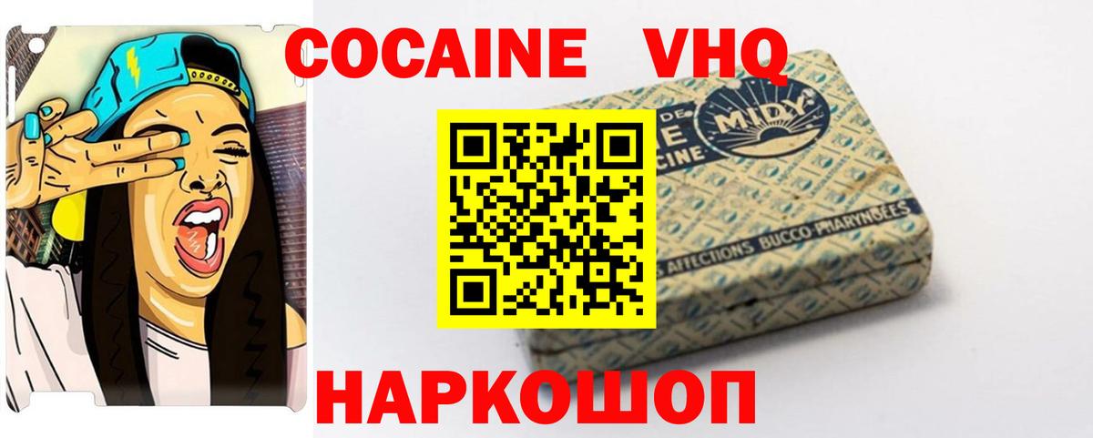 КОКАИН  Вход с VPN  Сургут  COCAIN Боливия 