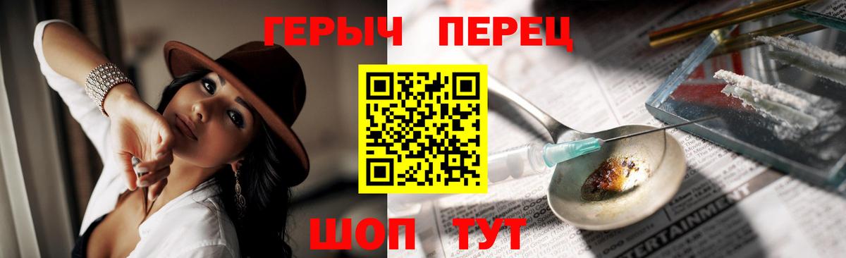 Сургут  ГЕРОИН  Вход с VPN  ГЕРОИН белый 