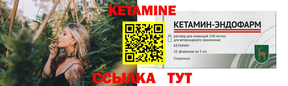 Кетамин VHQ Сургут
