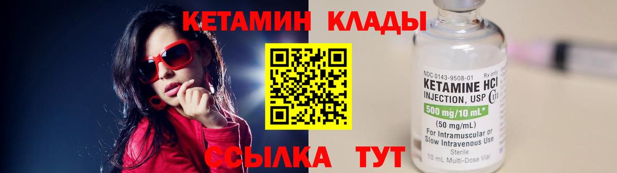 Кетамин ketamine  Вход с VPN  КЕТАМИН VHQ  Сургут 