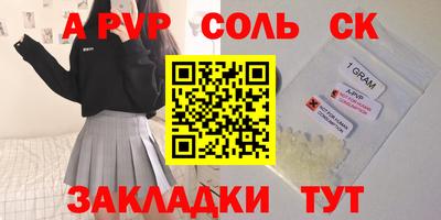 а пвп мука Ливны