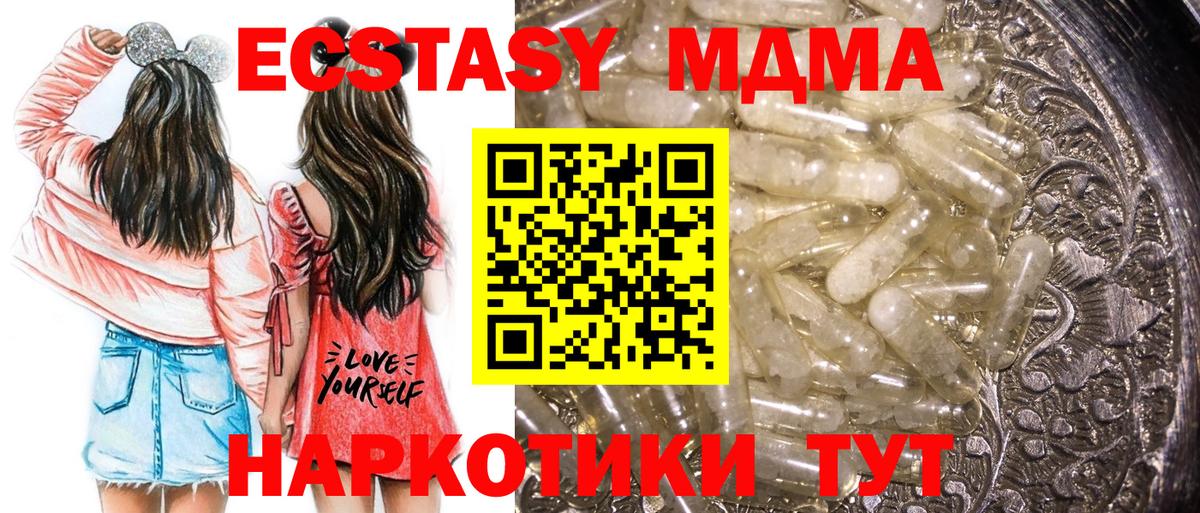 MDMA  Вход с VPN  MDMA молли  Сургут  МДМА Molly 