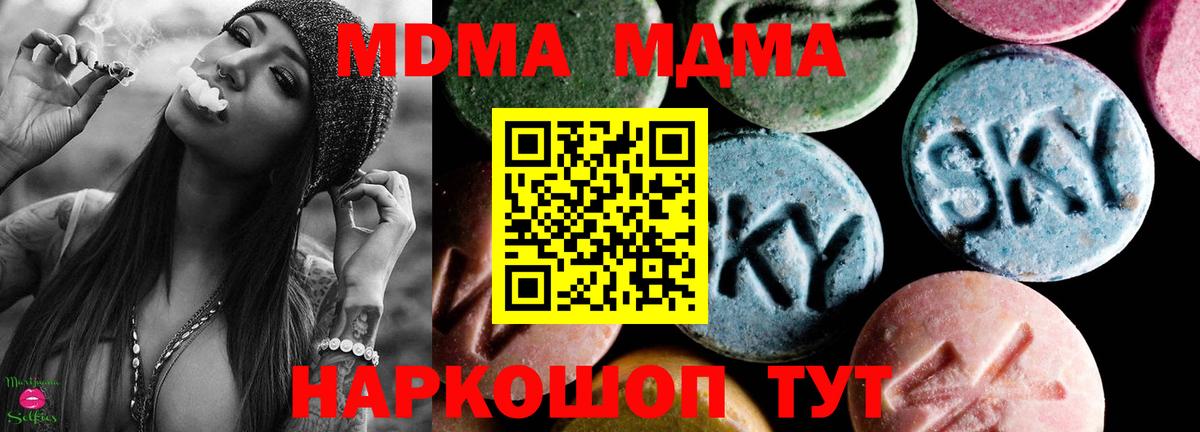 МДМА Molly Сургут
