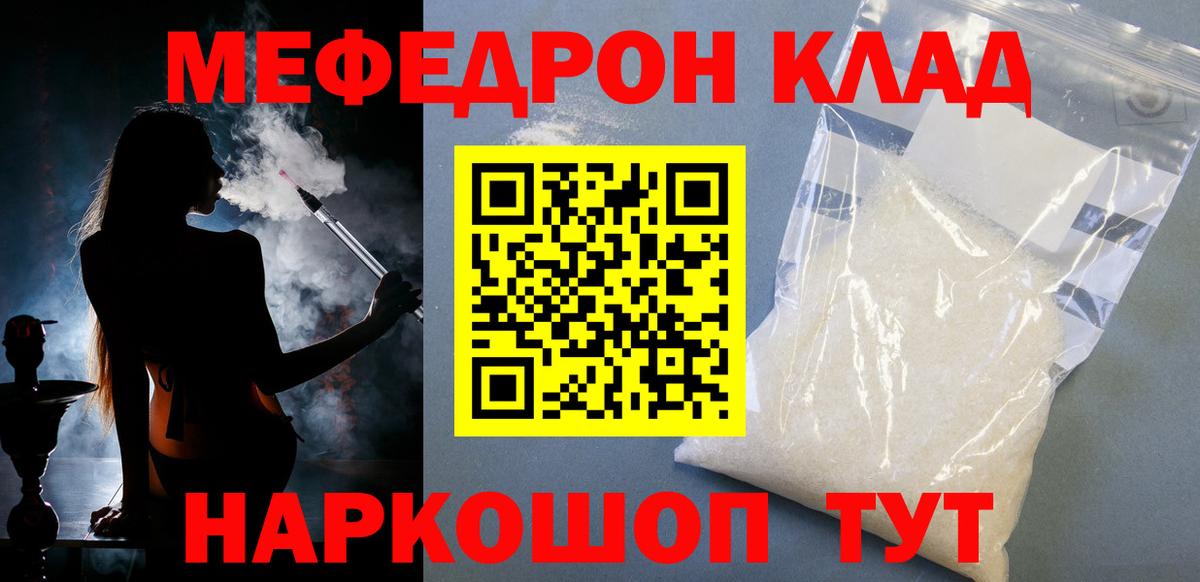 МЕФ мука Сургут