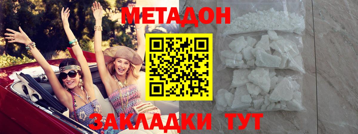 Сургут  Метадон мёд  Вход с VPN 