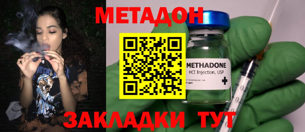 Метадон мёд Сургут