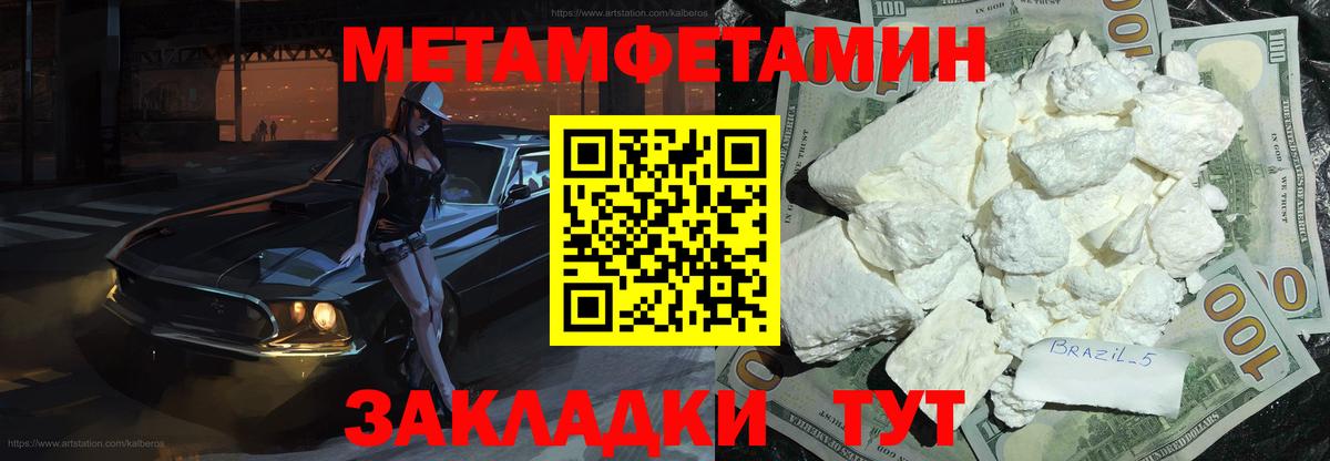 МЕТАМФЕТАМИН  Вход с VPN  Сургут  МЕТАМФЕТАМИН винт 