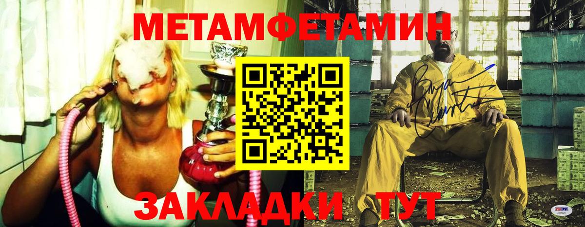 Метамфетамин витя Сургут