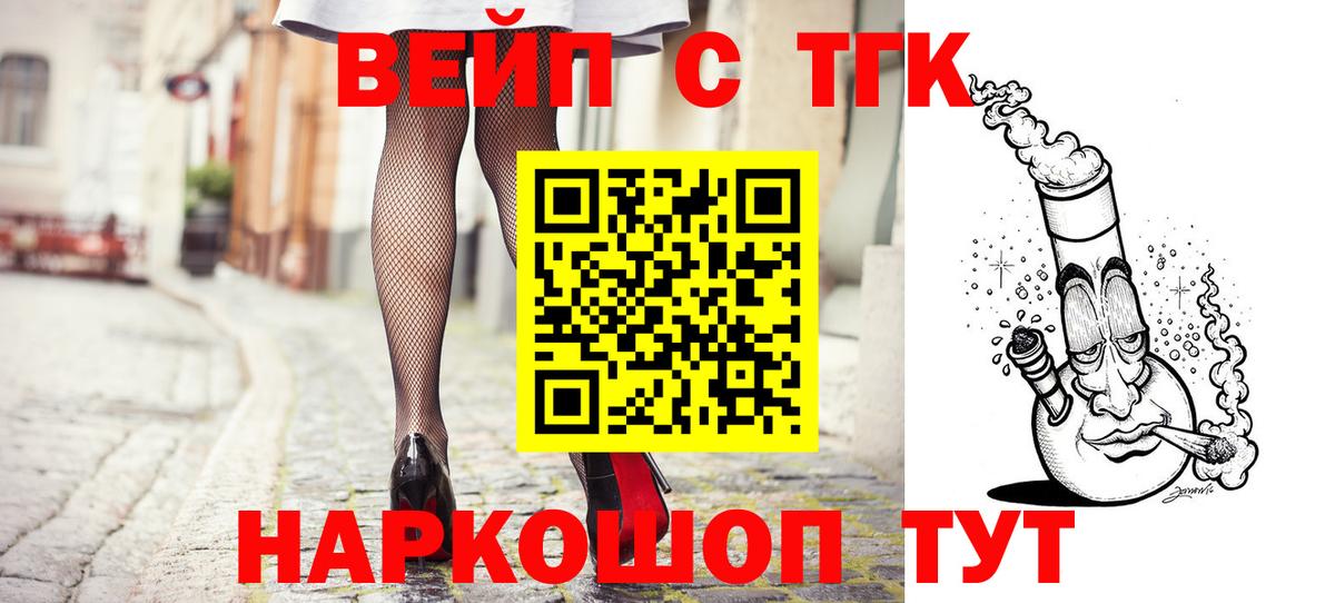 Дистиллят ТГК концентрат  Вход с VPN  магазин  наркотиков  Сургут  Дистиллят ТГК вейп 